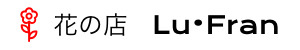 花の店ルフラン